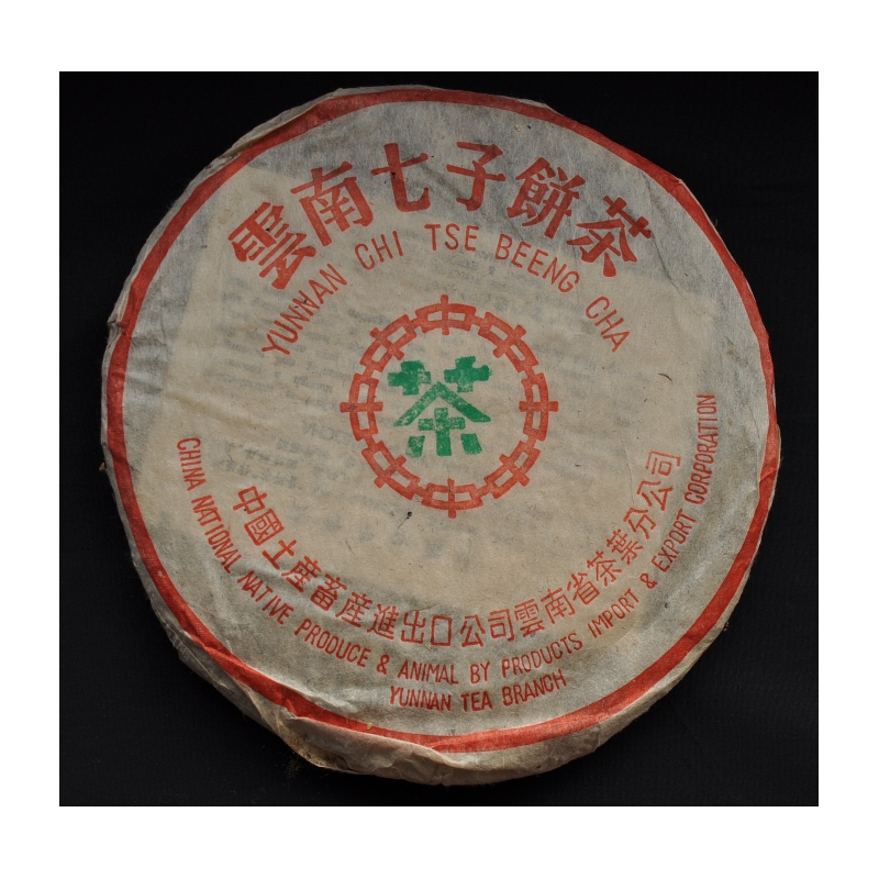 1999 Spring Menghai ‘7542’ qizi bing