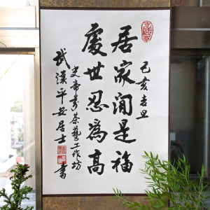 Chinese Calligraphy scroll