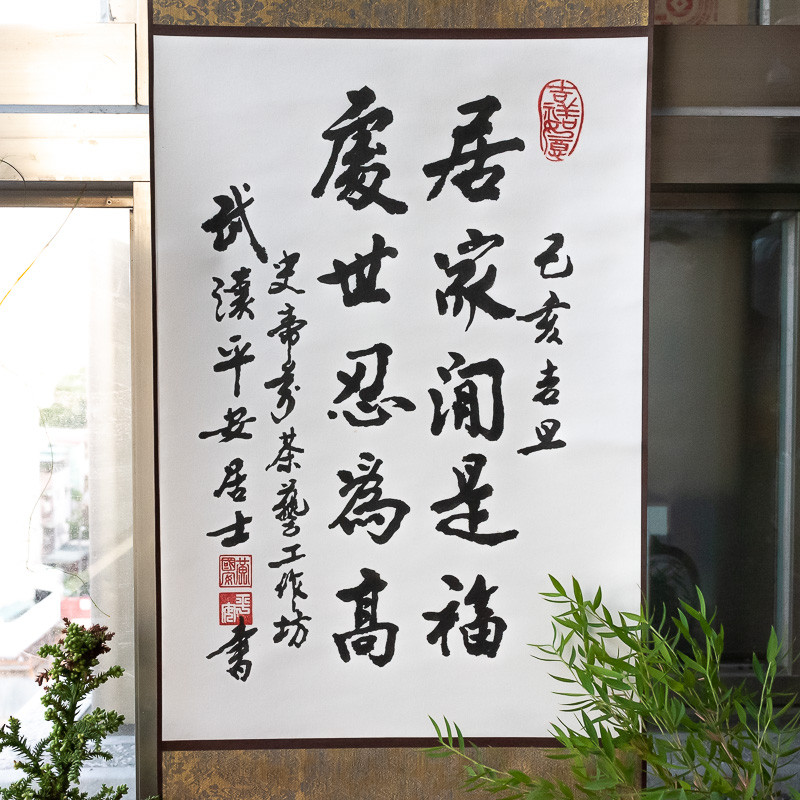 Chinese Calligraphy Scroll Chinese Calligraphy Scroll